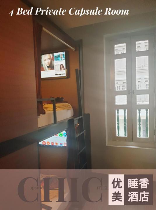 Chic Capsule Otel Σιγκαπούρη Εξωτερικό φωτογραφία